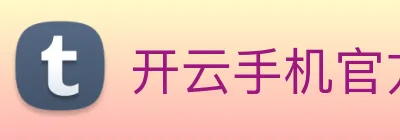 开云手机官方登录 Logo